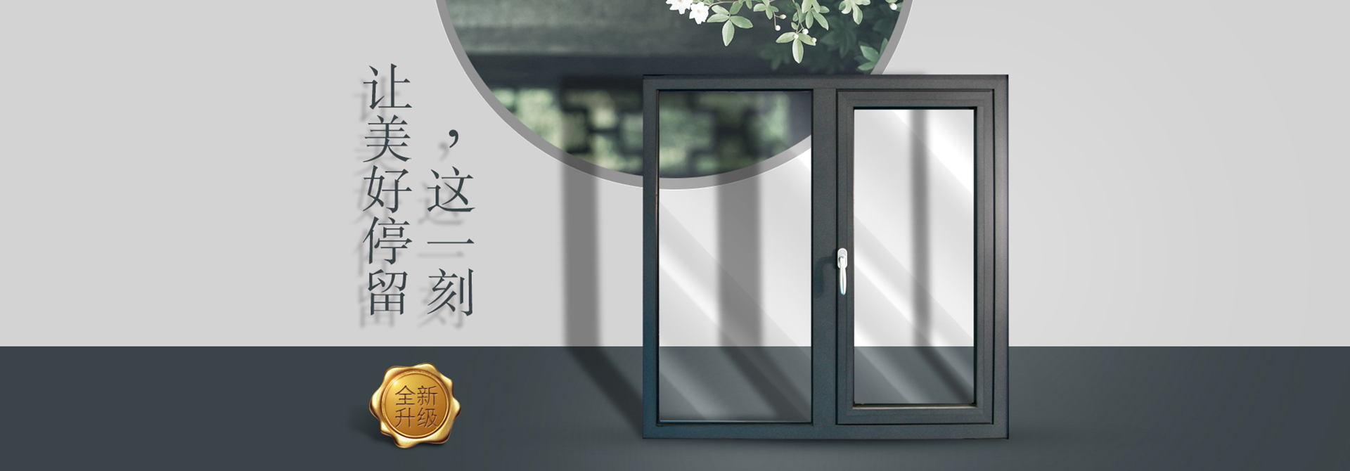 濟(jì)南斷橋鋁門(mén)窗